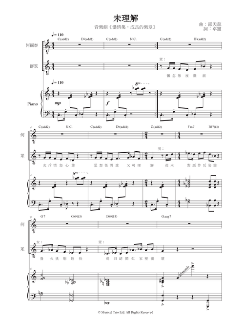 2. Disconnected 未理解 - Siu Tin Chi (Piano-Vocal-Guitar (Piano Accompaniment))