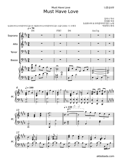 Must Have Love - 김이나;작사;이민수;작곡;민서;노래