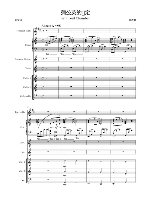 蒲公英的约定 for mixed Chamber