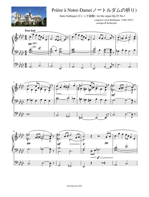 Prière à Notre-Dame(ノートルダムへの祈り) - Léon Boëllmann