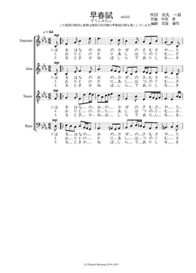 Free 早春賦 By 中田章 Sheet Music Download Pdf Or Print On Musescore Com