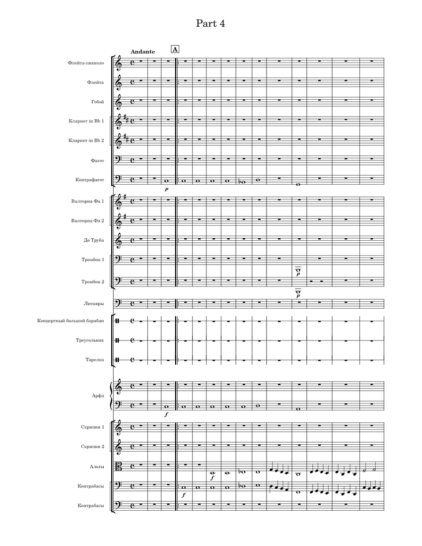 Part_4 Sheet Music For Trombone, Flute Piccolo, Flute, Oboe & More ...