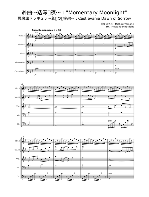 Momentary Moonlight — Michiru Yamane (Castlevania: Dawn of Sorrow) / 終曲〜透深⽉夜〜 — ⼭根ミチル