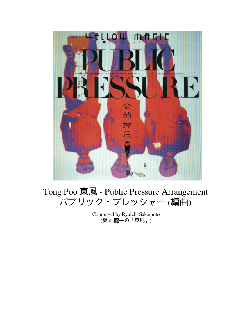 Tong Poo 東風 - Public Pressure Arrangement - YMO Sheet