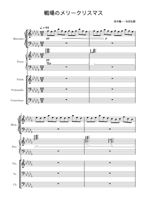 戦場のメリークリスマス - 坂本龍一 Sheet Music with Chords for
