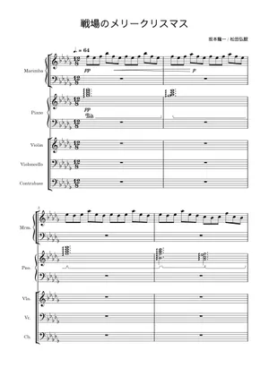 戦場のメリークリスマス - 坂本龍一 Sheet Music with Chords for 戦場のメリークリスマス - 坂本龍一 Sheet Music with Chords for