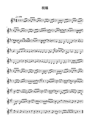 祝福/YOASOBI Sheet Music for Piano, Saxophone alto (Solo