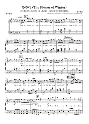 冬之花 – 宫本浩次 冬の花 Sheet Music for Piano (Solo) | MuseScore.com
