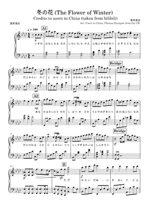 冬之花 – 宫本浩次 冬の花 Sheet Music for Piano (Solo) | MuseScore.com
