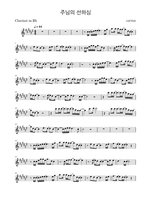 주님의 선하심 – Brian Johnson