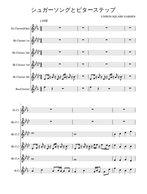 シュガーソングとビターステップ Clarinet