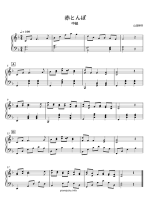 赤とんぼ (Aka Tombo) - 山田 耕作 (Kōsaku Yamada) Sheet Music with