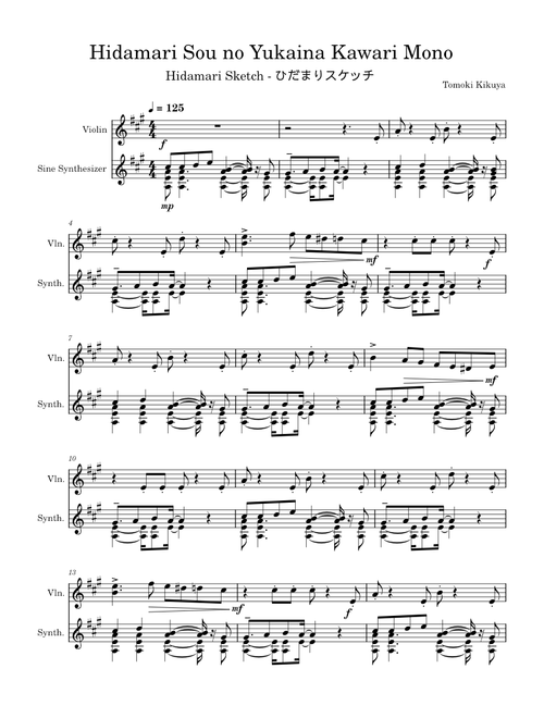 Hidamari Sou no Yukaina Kawari Mono – Tomoki Kikuya