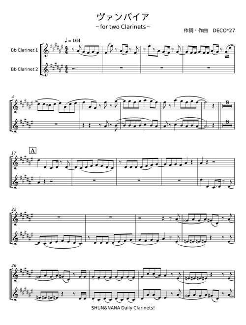 Vampire - DECO*27