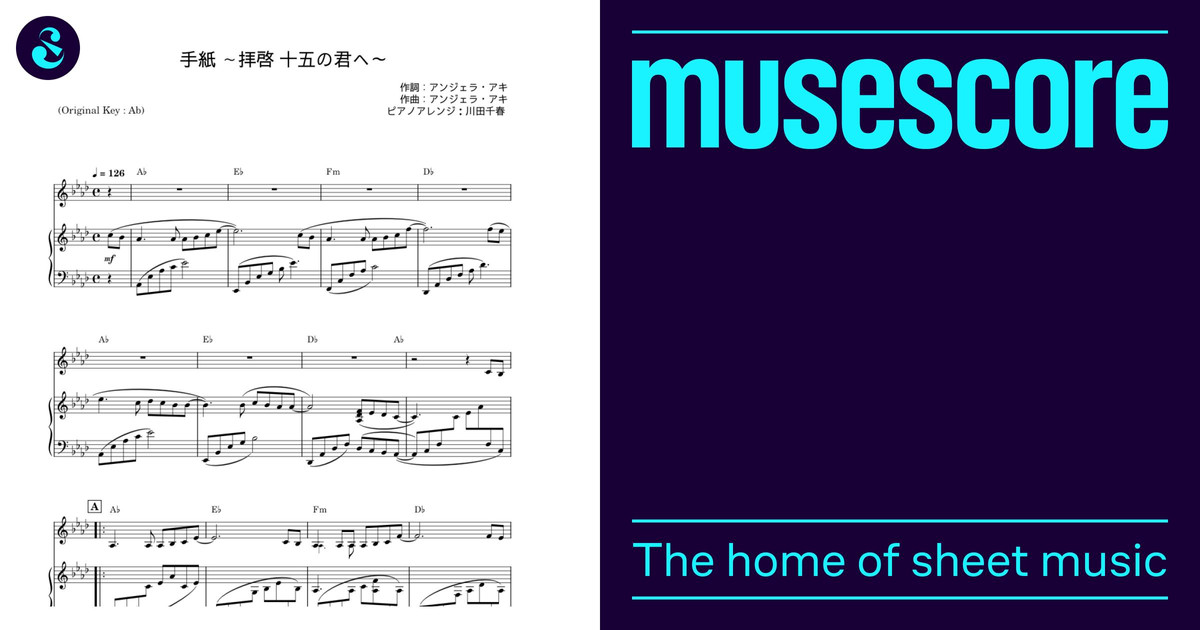 手紙 〜拝啓 十五の君へ〜 - アンジェラ・アキ Sheet Music with