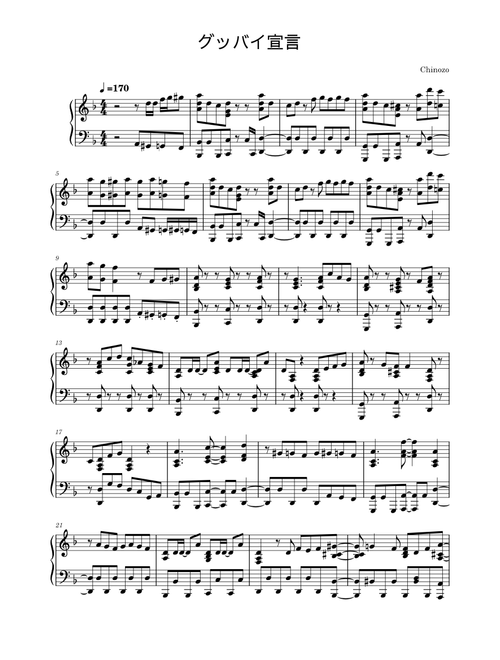 紀年鏡鑑圖譜　【希少】 Chopin Fantasie Op.49 in F minor 蕭邦幻想曲ショパンFantasía