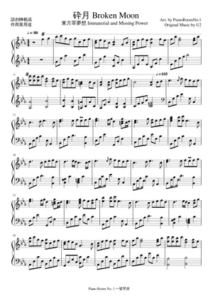 東方萃夢想Touhou-Broken Moon Sheet music for Piano (Solo 東方萃夢想Touhou-Broken Moon Sheet music for Piano (Solo