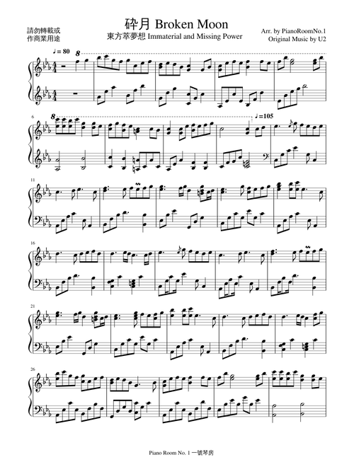Broken Moon 砕月 - ZUN