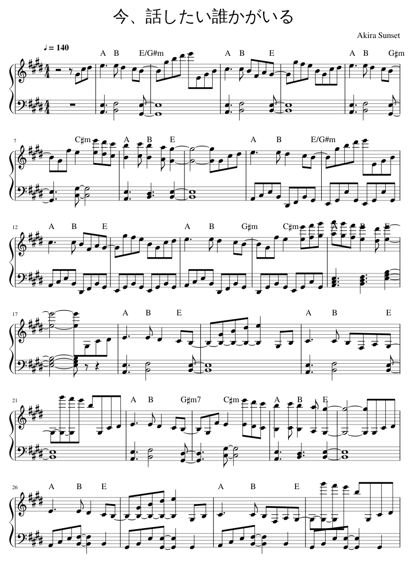 今 話したい誰かがいる Sheet Music For Piano Solo Musescore Com