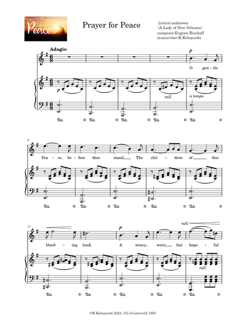 楽譜】『讃美歌21』やさしい伴奏譜 27番 / Thomas・Hastings