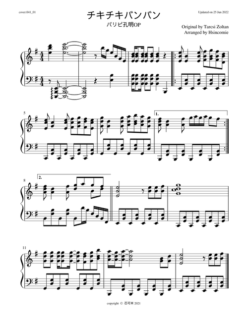 パンセ・ア・ラ・ミュージック 聴音模擬試験 志望校別 東京芸術大学編