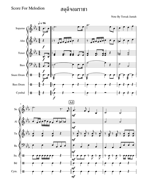 สดุดีจอมราชา-Score For Melodion