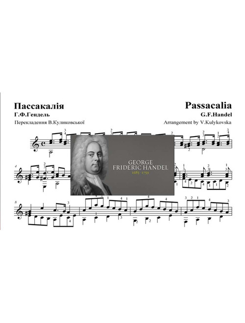 Passacaglia (Arr. Viktoriia Kulykovska) (Solo Guitar)