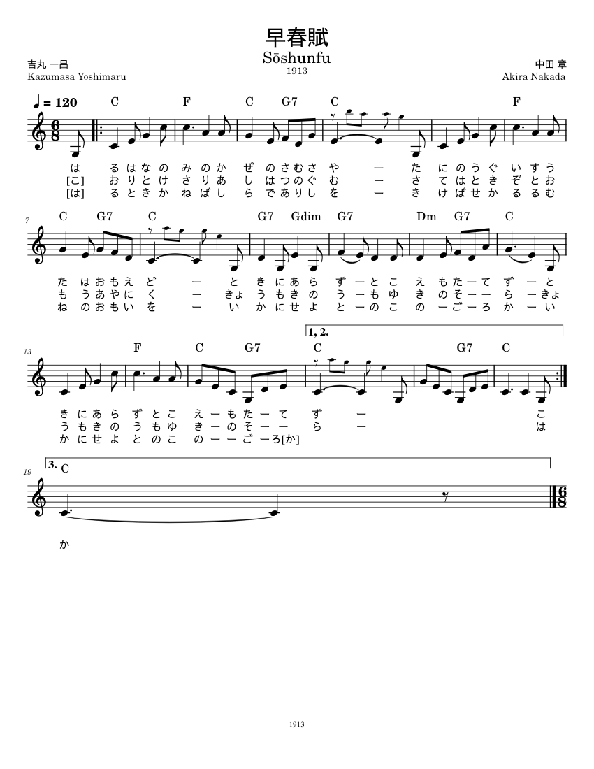早春賦 (Soushunfu) Sheet music for Piano (Solo) Easy
