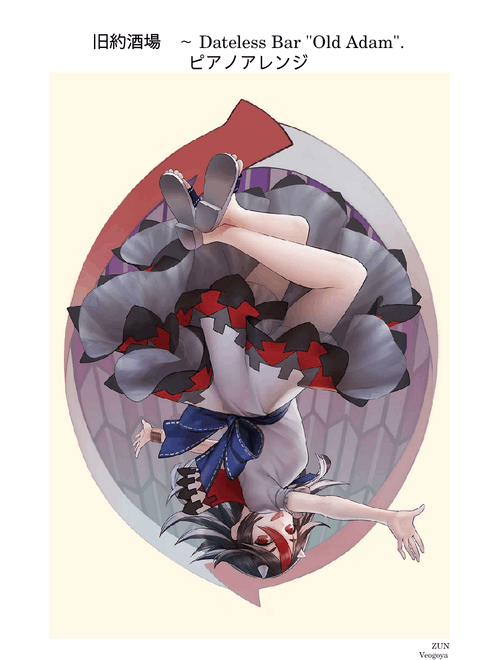 Reverse Ideology – ZUN