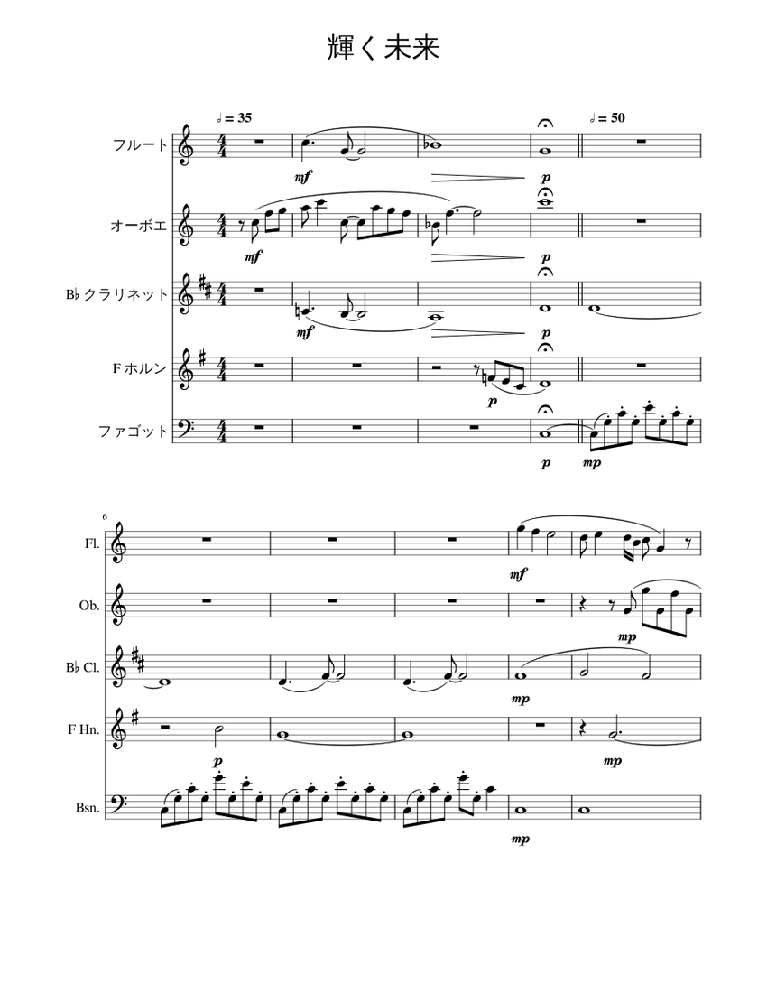 輝く未来 木管5重奏 Sheet Music for Flute, Oboe, Clarinet in b-flat
