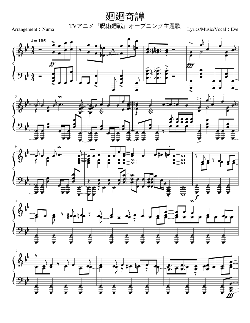 廻廻奇譚(Kaikai Kitan) - Eve 上級 ピアノアレンジ (Piano arr