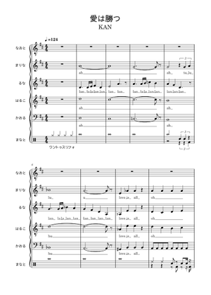 愛は勝つ - KAN Sheet Music with Chords for Piano (Solo