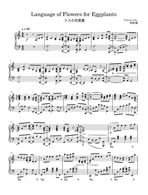 Language of Flowers for Eggplants - Takeshi Abo (Emio - The Smiling Man: Famicom Detective Club)