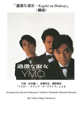KayonoYen | Free sheet music | Download PDF or print on KayonoYen | Free sheet music | Download PDF or print on