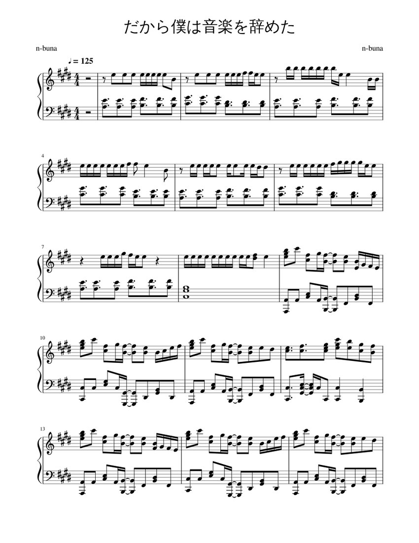 だから僕は音楽を辞めた Sheet music for Piano (Solo だから僕は音楽を辞めた Sheet music for Piano (Solo