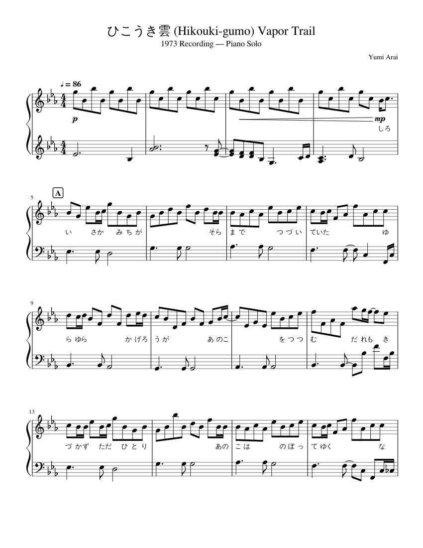 Hikouki-gumo (Piano Solo with Lyrics) Sheet music for Piano