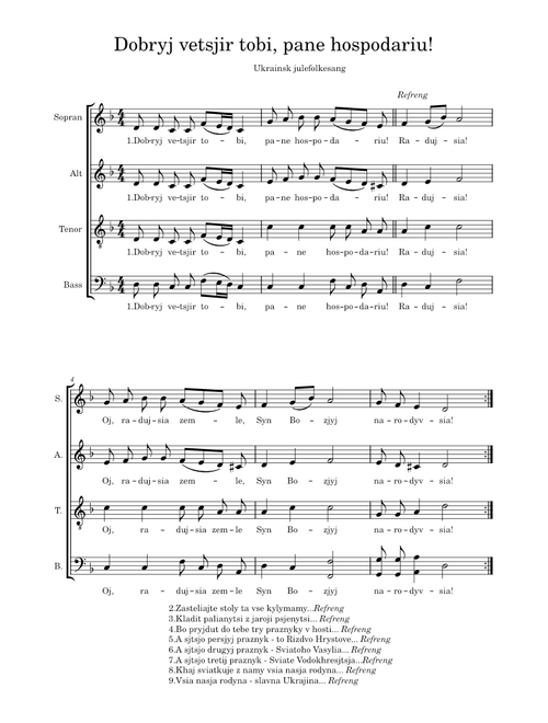 Dobryj vetsjir tobi, pane hospodariu (Добрий вечір тобі, пане господарю) – Ukrainian Folk Song