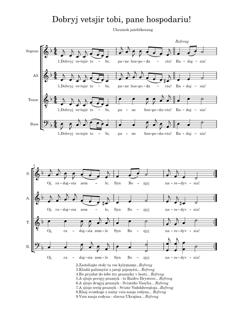 Щедрий вечір тобі слова