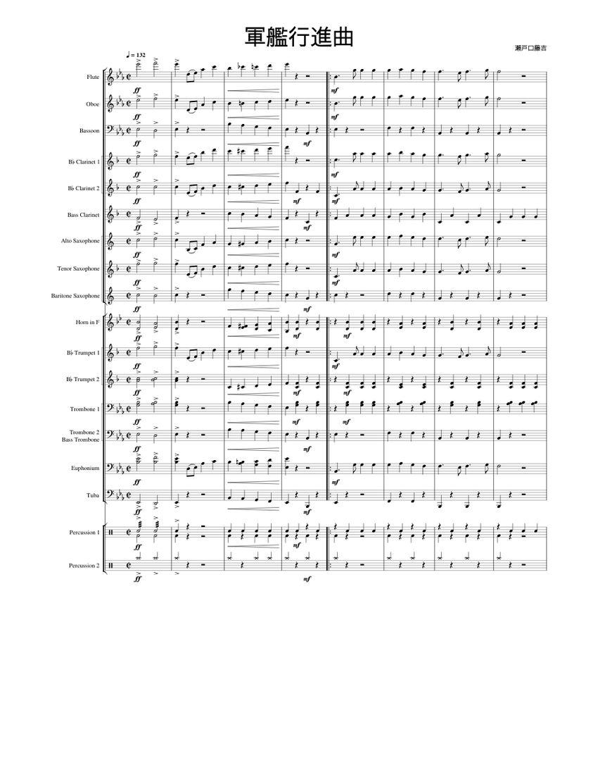 軍艦行進曲(Warship March) Sheet Music for Trombone