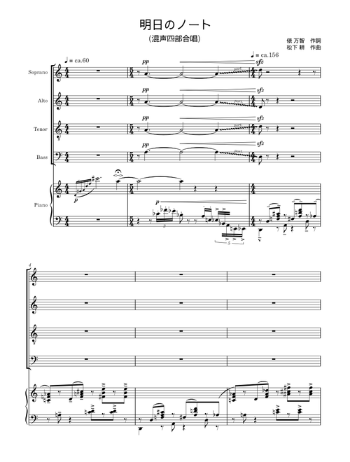 合唱曲sheet music by sank97609 | Play, print, and download in PDF