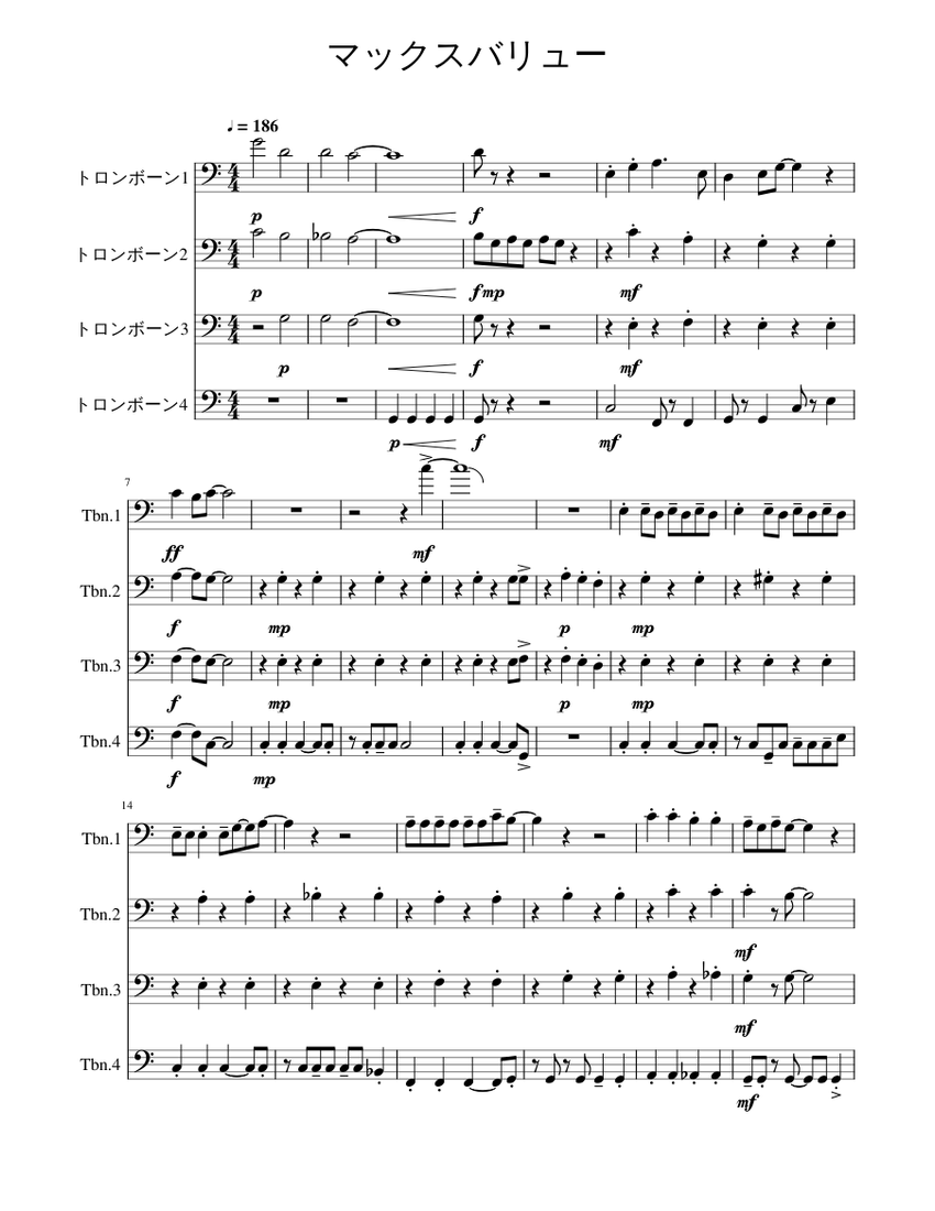 マックスバリュー トロンボーン4重奏 Sheet Music for Trombone
