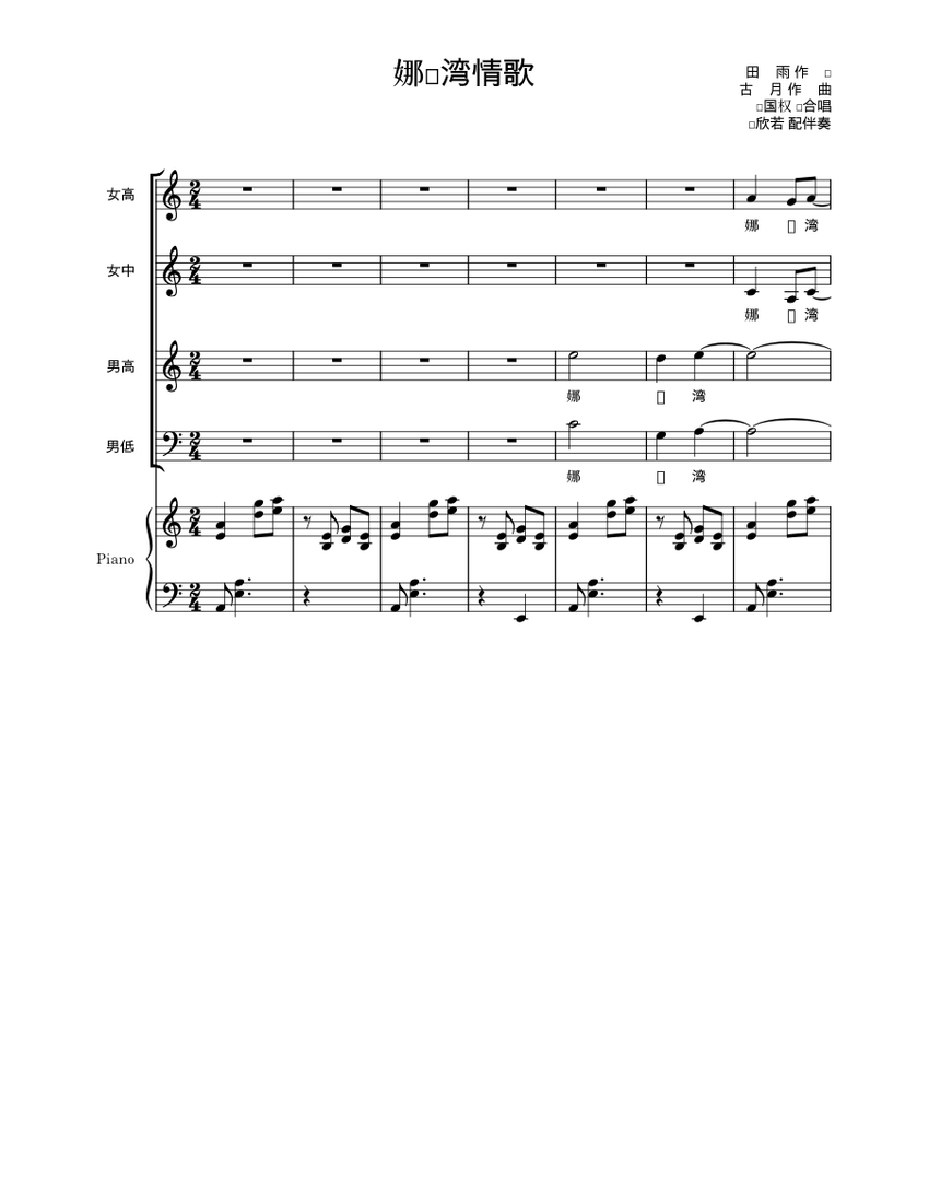  m sheet music for piano choral musescore