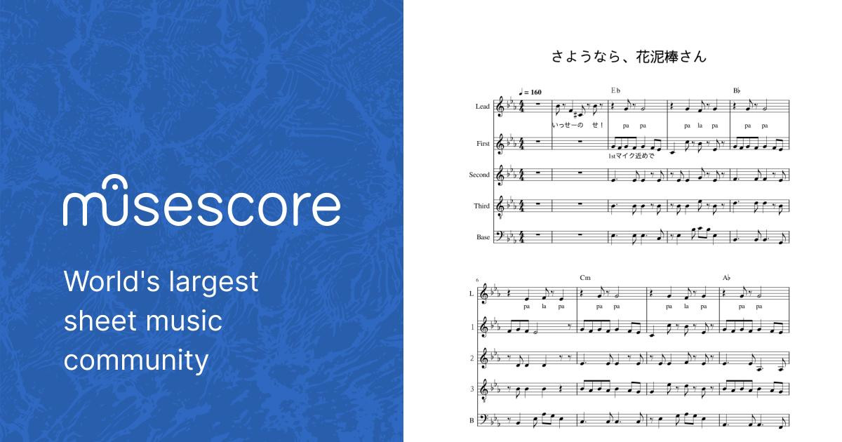 さようなら、花泥棒さん(仮) Sheet music for Piano (Mixed