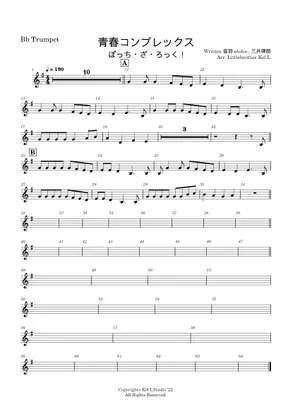 Seishun Complex – Kessoku Band 青春コンプレックス Bocchi the Seishun Complex – Kessoku Band 青春コンプレックス Bocchi the