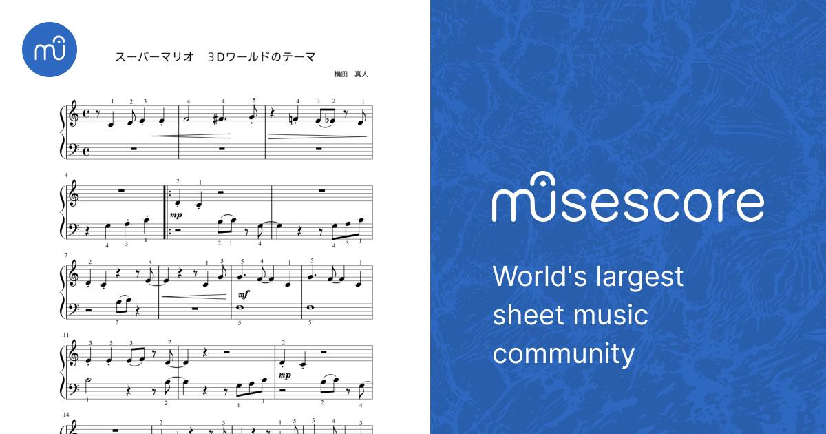 スーパーマリオ 3Dワールドのテーマ Sheet music for Piano