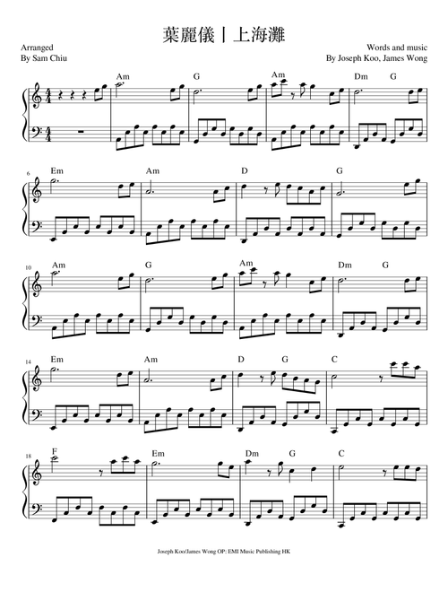 Shang Hai Tan (Arr. Sam Chiu) - Joseph Koo, James Wong (Piano Solo)