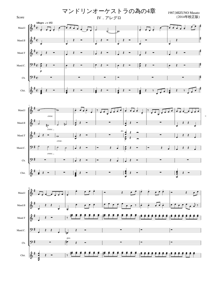 MO4練習用 強弱なし Sheet Music for Piano (Mixed Ensemble