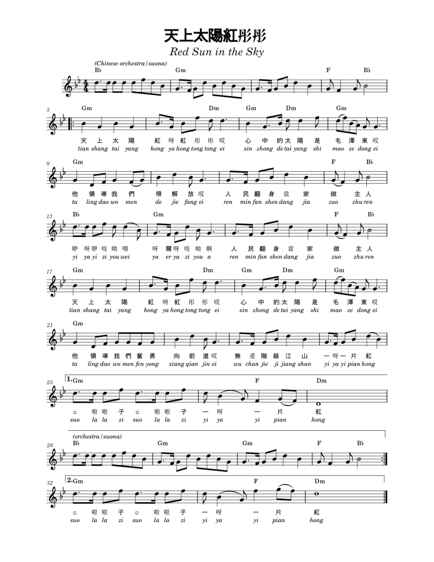 天上太阳红彤彤 Red Sun in the Sky Sheet music for Piano (Solo)