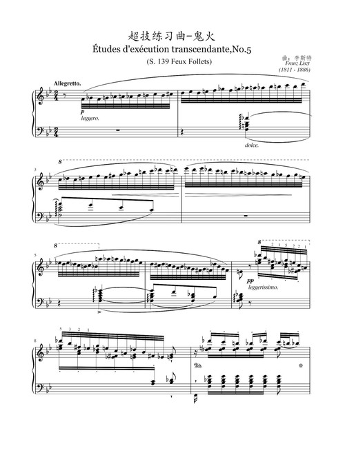 Études d'exécution transcendante S.139 No.5 Feux Follets - Franz Liszt (Piano Solo)