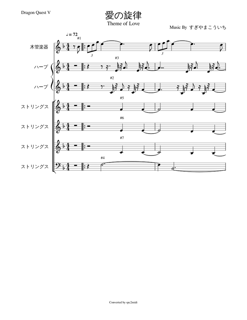 Dragon Quest V 21 愛の旋律 Theme of Love Sheet Music for Harp